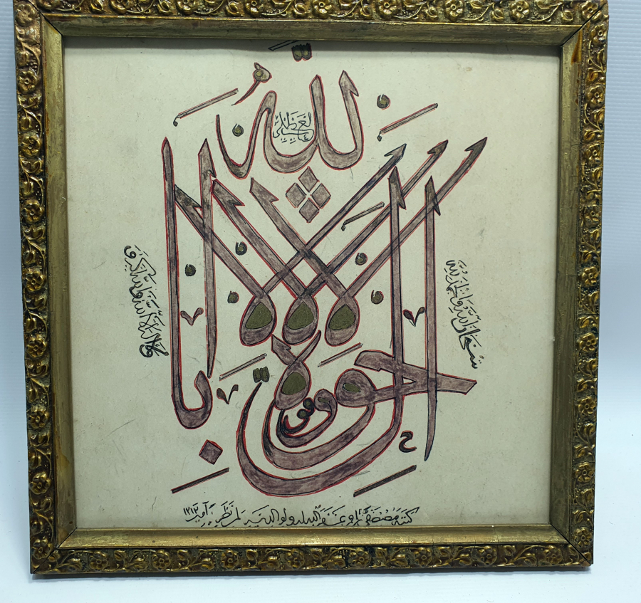 OSMANLI DÖNEMİ EL ÇEKME HAT LEVHA