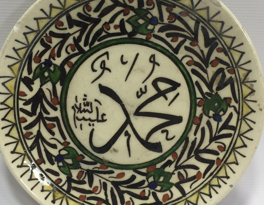 ÜZERİNDE MUHAMMED (SAV) YAZILI KÜTAHYA İŞİ DUVAR TABAĞI
