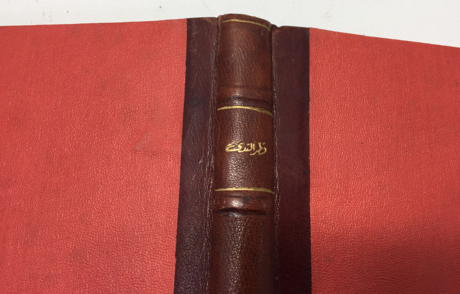 1967 YILINA AİT DERİ CİLTLİ DİNİ KİTAP