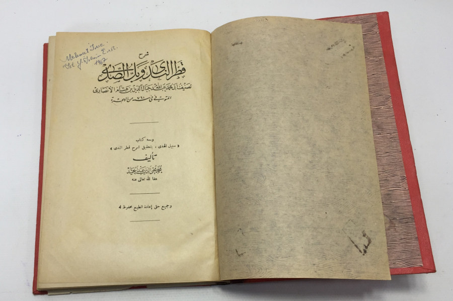 1967 YILINA AİT DERİ CİLTLİ DİNİ KİTAP