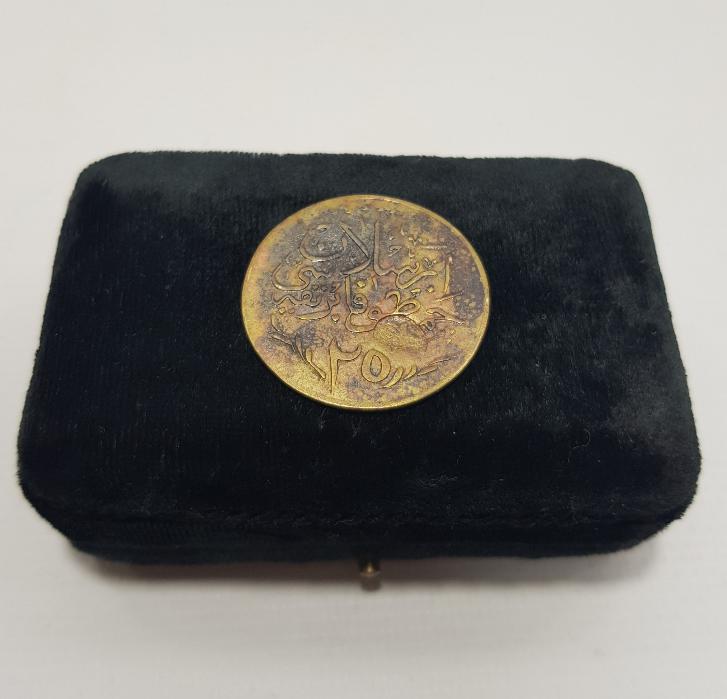 OSMANLI DÖNEMİ ARSLAN ÇİMENTO FABRİKASI 25 KURUŞ JETON