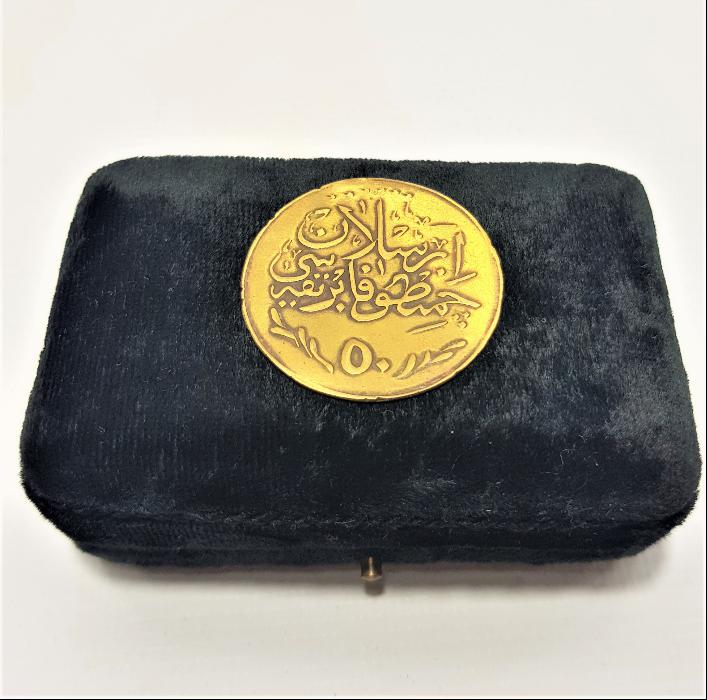 OSMANLI DÖNEMİ ARSLAN ÇİMENTO FABRİKASI 50 KURUŞ JETON