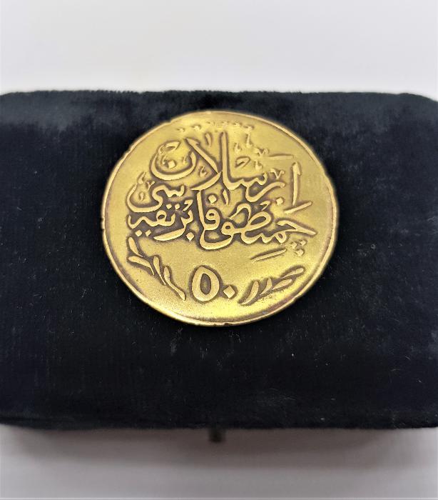 OSMANLI DÖNEMİ ARSLAN ÇİMENTO FABRİKASI 50 KURUŞ JETON