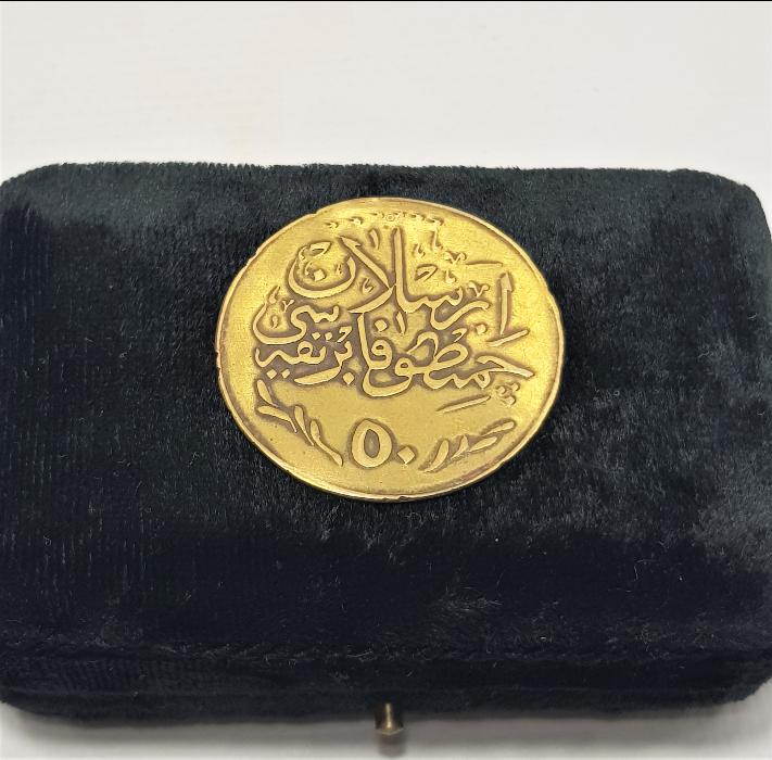 OSMANLI DÖNEMİ ARSLAN ÇİMENTO FABRİKASI 50 KURUŞ JETON