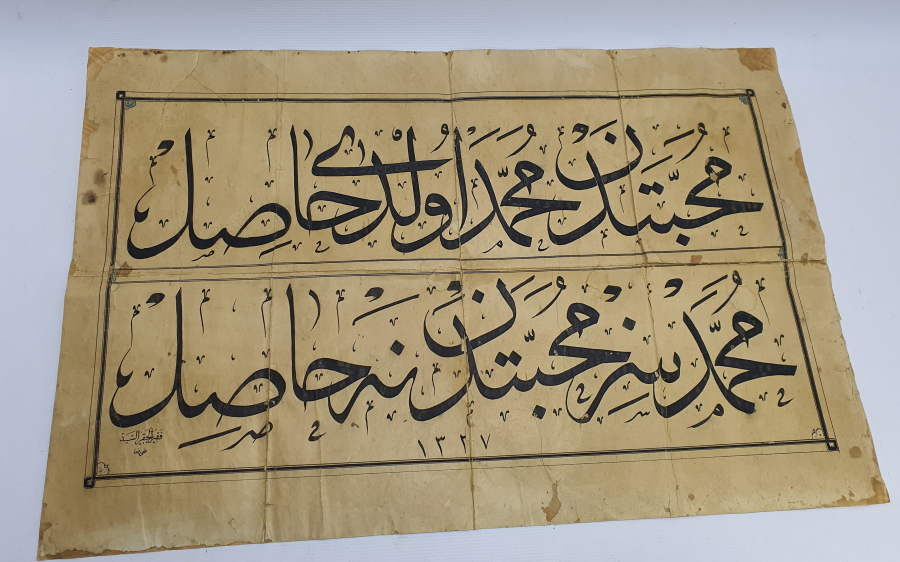 OSMANLI DÖNEMİ DERVİŞ EL ÇEKMESİ TEKKE İŞİ HAT LEVHA