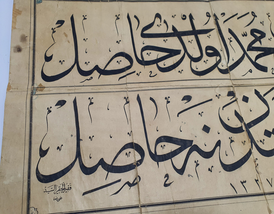 OSMANLI DÖNEMİ DERVİŞ EL ÇEKMESİ TEKKE İŞİ HAT LEVHA