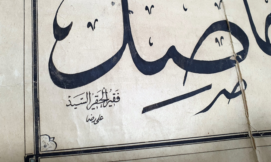 OSMANLI DÖNEMİ DERVİŞ EL ÇEKMESİ TEKKE İŞİ HAT LEVHA