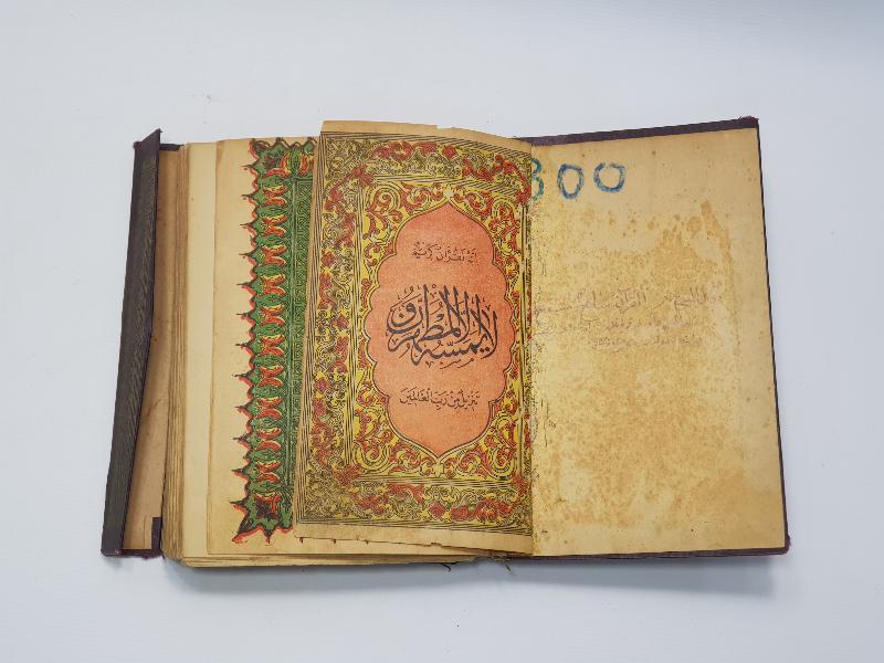 OSMANLI DÖNEMİ BASKI KUR'AN-I KERİM 