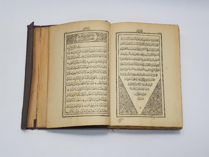 OSMANLI DÖNEMİ BASKI KUR'AN-I KERİM 