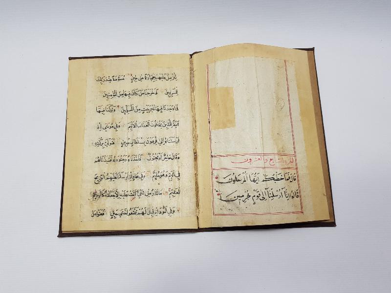 OSMANLI DÖNEMİ EL YAZMA KUR'AN-I KERİM CÜZÜ: 17. CÜZ