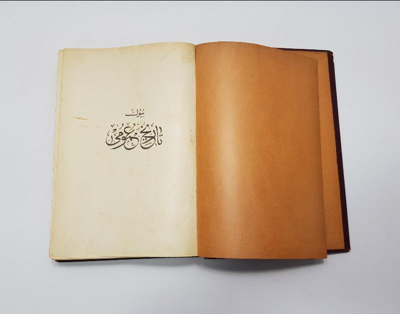 OSMANLICA KİTAP: BÜYÜK TARİHİ UMUMİ 3. CİLT 