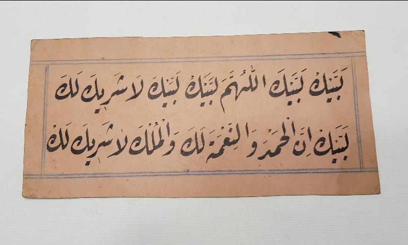 1940'LARDAN EL YAZMA LEVHALAR