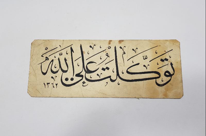 1940'LARDAN EL YAZMA LEVHALAR