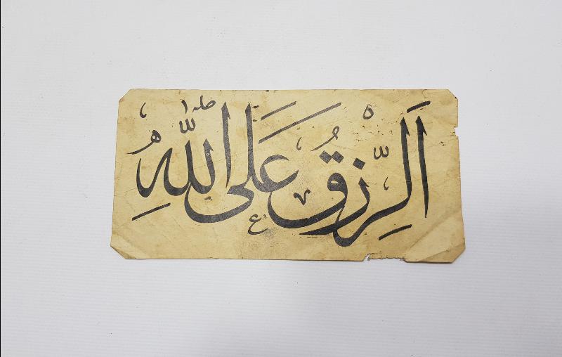 1940'LARDAN EL YAZMA LEVHALAR