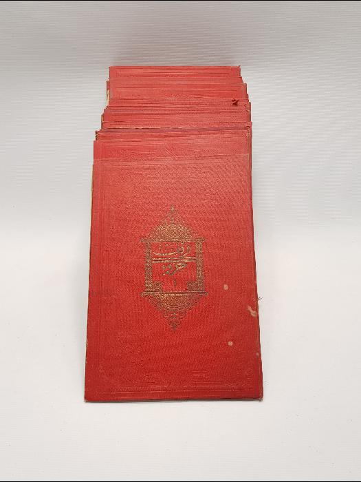 OSMANLI DÖNEMİ BASKI KUR'AN-I KERİM CÜZLERİ 