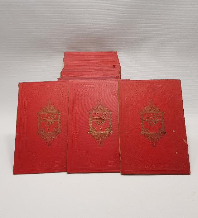 OSMANLI DÖNEMİ BASKI KUR'AN-I KERİM CÜZLERİ 