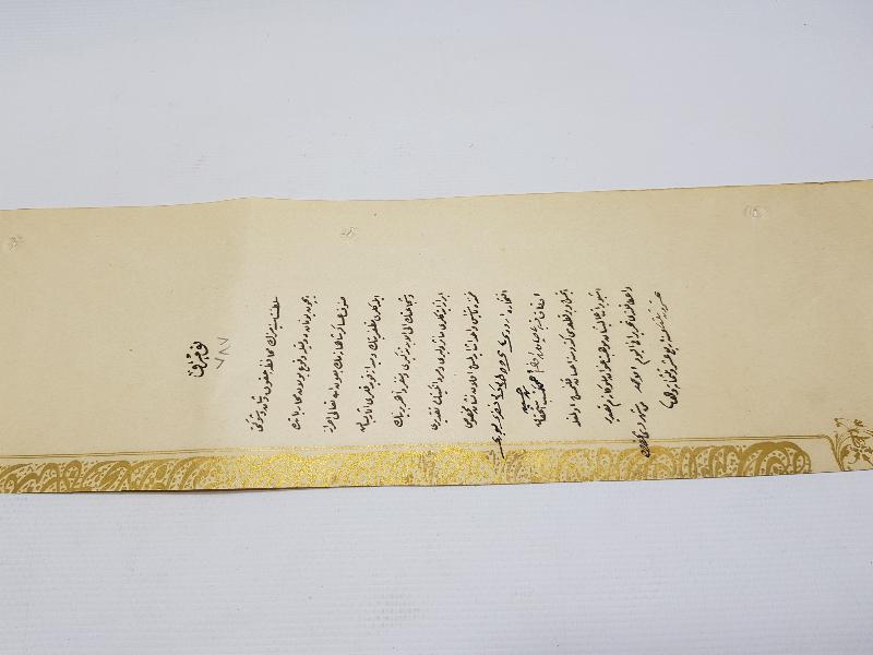 OSMANLI YUNAN MUHAREBESİ MADALYASI BERAT SURETİ