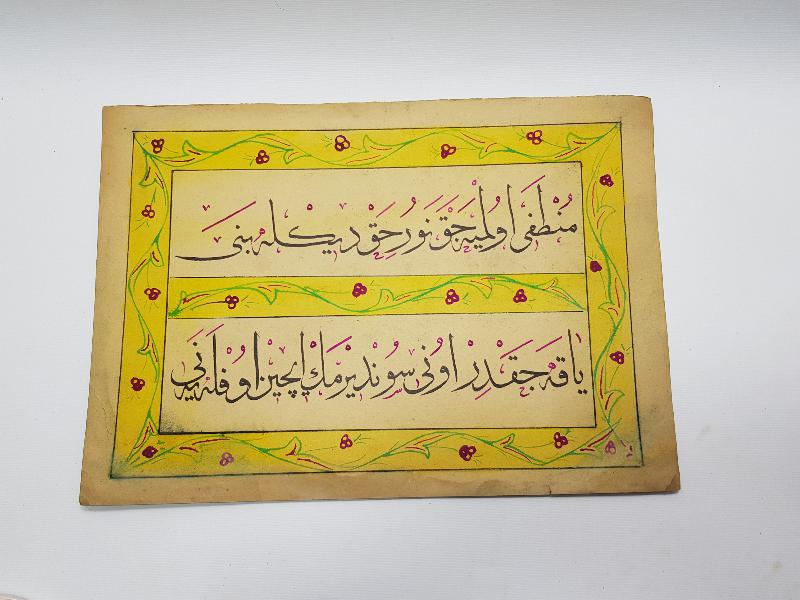 OSMANLICA EL YAZMA HAT LEVHA