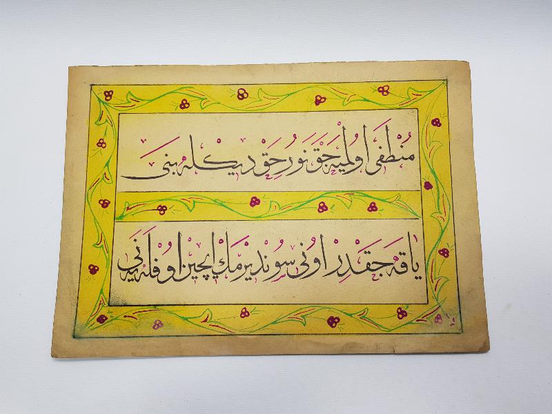 OSMANLICA EL YAZMA HAT LEVHA