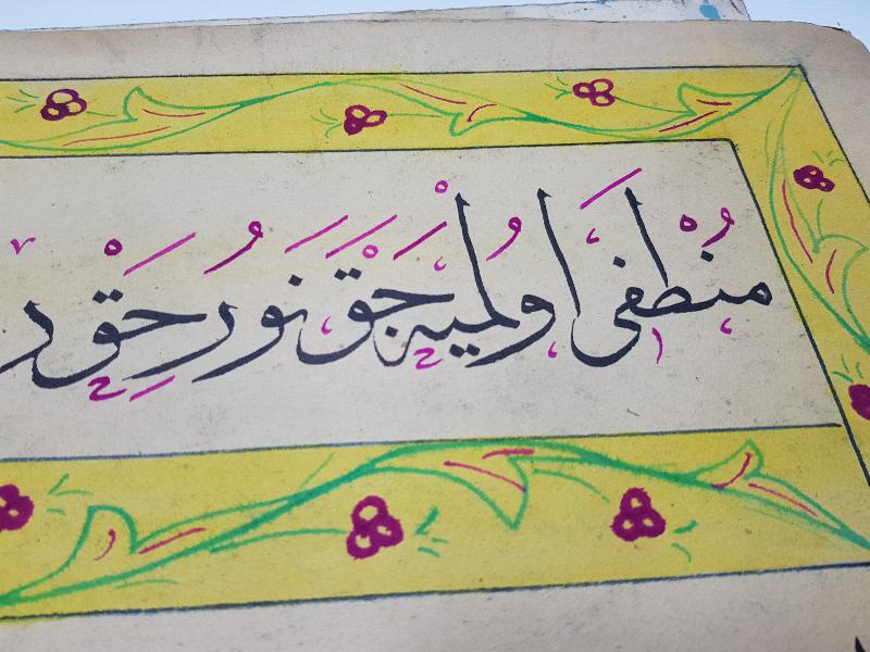 OSMANLICA EL YAZMA HAT LEVHA