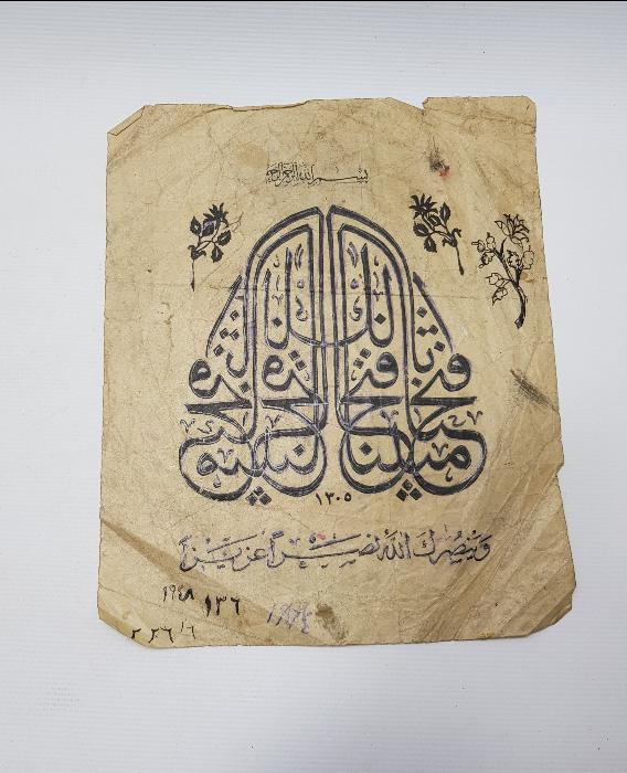 İKİ ADET ESKİZ HAT ÇALIŞMA 