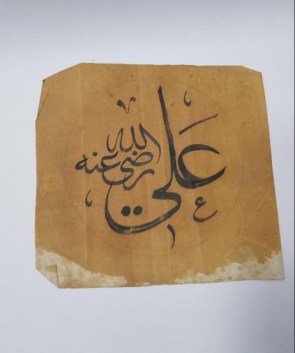 OSMANLI DÖNEMİ 5 ADET EL YAZMA HAT LEVHA