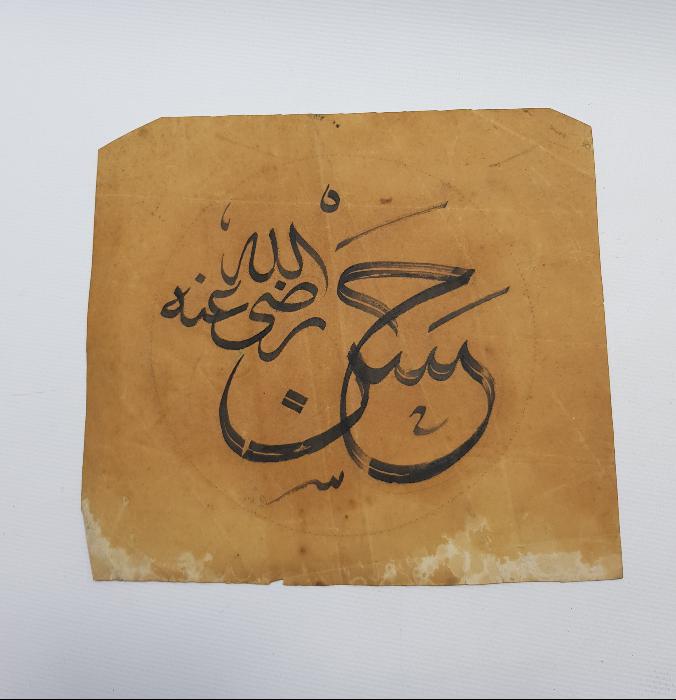 OSMANLI DÖNEMİ 5 ADET EL YAZMA HAT LEVHA