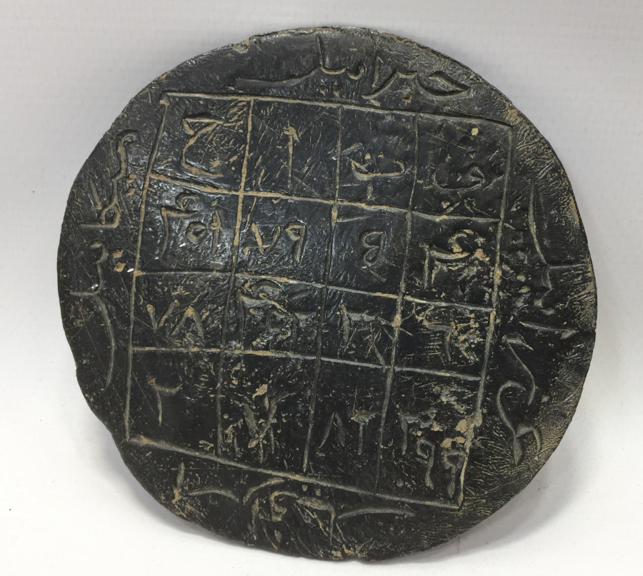 OSMANLI DÖNEMİ ARKASI OSMANLICA YAZILI DEV BOY TILSIM BAŞARI TILSIMI