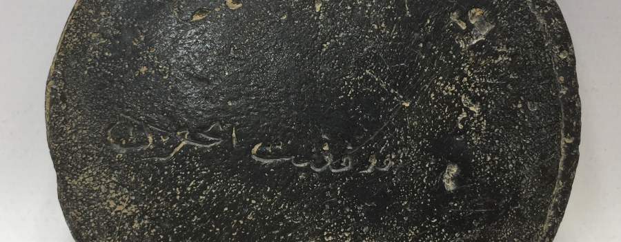 OSMANLI DÖNEMİ ARKASI OSMANLICA YAZILI DEV BOY TILSIM BAŞARI TILSIMI