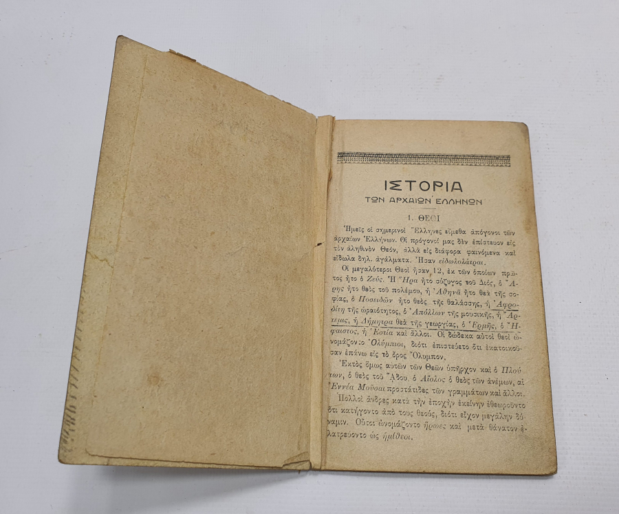 OSMANLI DÖNEMİ CONSTANTİNOPLE BASKISI RUMCA KİTAP