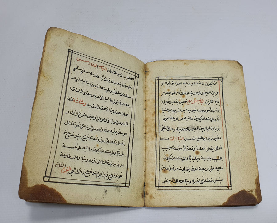 OSMANLI DÖNEMİ EL YAZMA Bİ'NA - GRAMER KİTABI