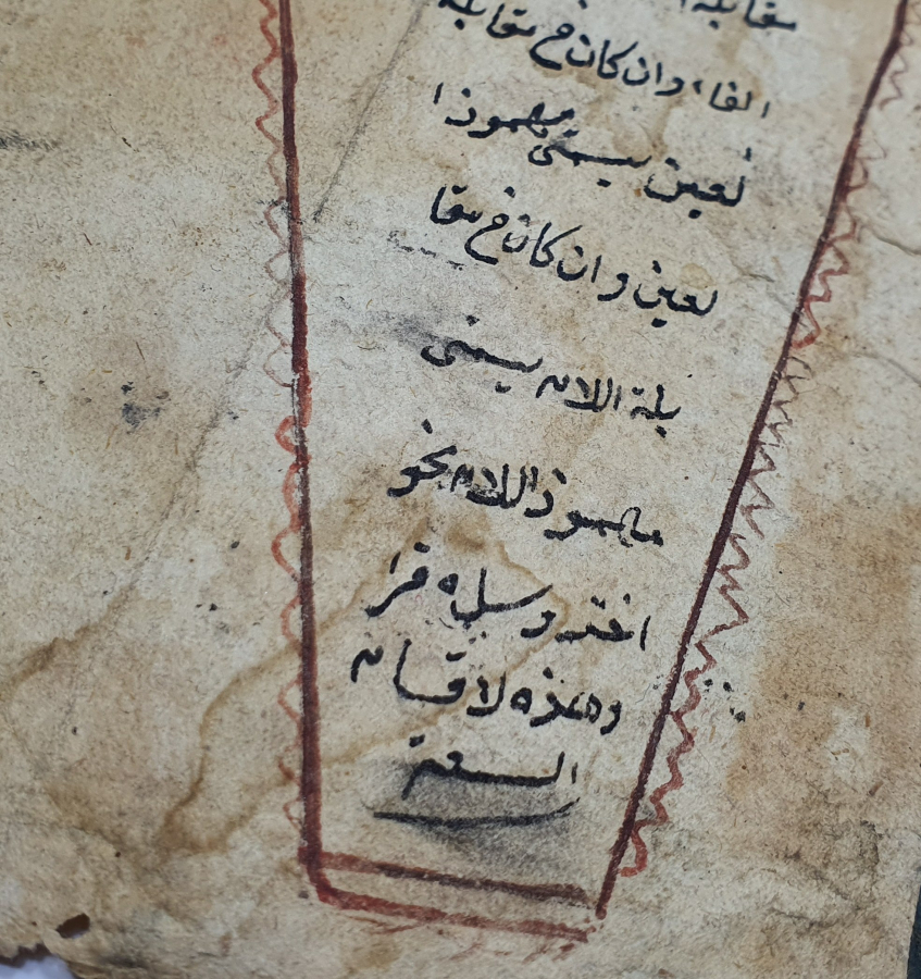 OSMANLI DÖNEMİ EL YAZMA Bİ'NA - GRAMER KİTABI