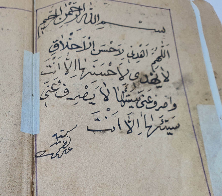 OSMANLI DÖNEMİ EL YAZMA DUA KİTABI - ENAMI ŞERİF