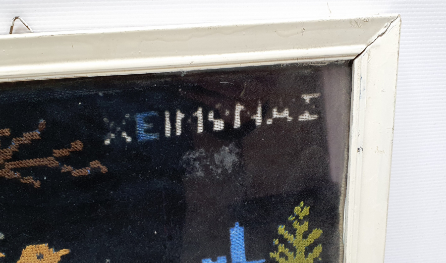 OSMANLI DÖNEMİ ÜZERİ RUMCA YAZILI ÇİFTE KUMRULAR TEMALI NADİR KANAVİÇE PANO