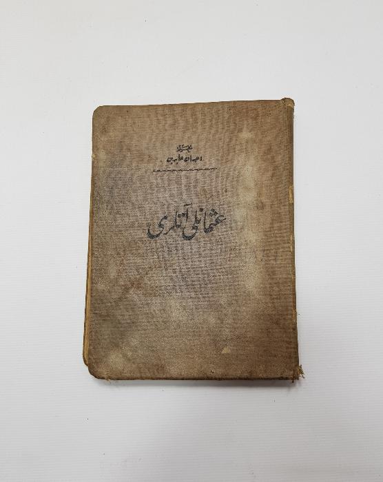 ENVER PAŞA'YA İTHAF EDİLMİŞ BOL GRAVÜRLÜ OSMANLICA KİTAP: OSMANLI ATLARI 