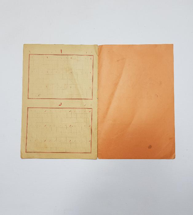 HAMİT AYTAÇ KETEBELİ GÜZEL YAZIYORUM CUMHURİYET YAZI REHBERİ 