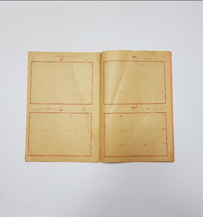 HAMİT AYTAÇ KETEBELİ GÜZEL YAZIYORUM CUMHURİYET YAZI REHBERİ 