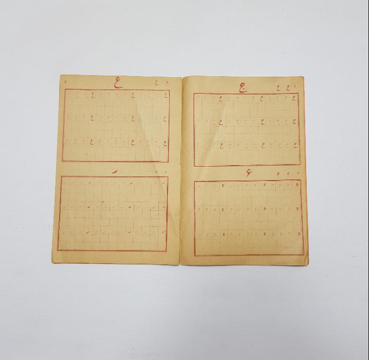 HAMİT AYTAÇ KETEBELİ GÜZEL YAZIYORUM CUMHURİYET YAZI REHBERİ 