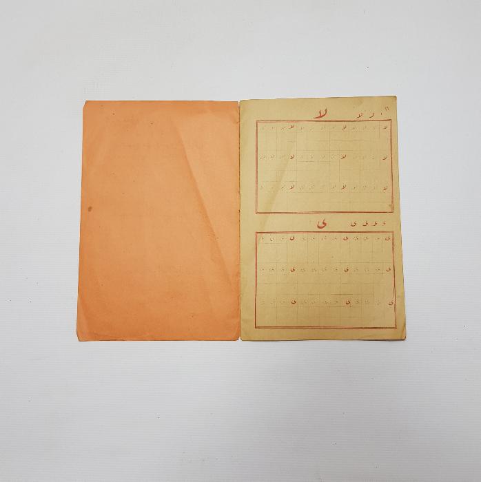 HAMİT AYTAÇ KETEBELİ GÜZEL YAZIYORUM CUMHURİYET YAZI REHBERİ 