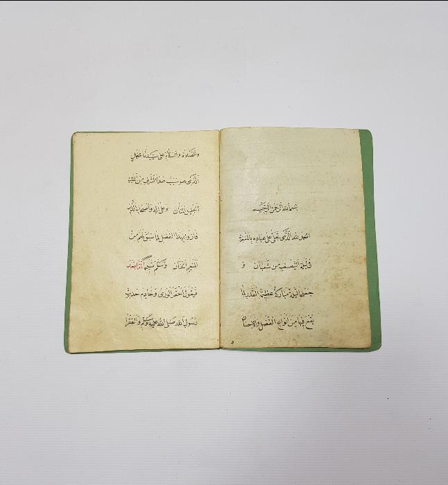 OSMANLI DÖNEMİ EL YAZMA KİTAP 