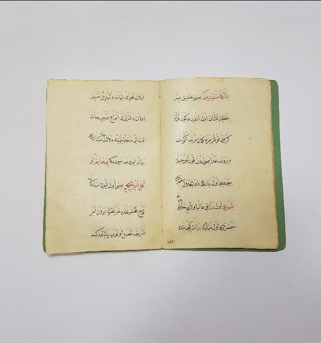 OSMANLI DÖNEMİ EL YAZMA KİTAP 