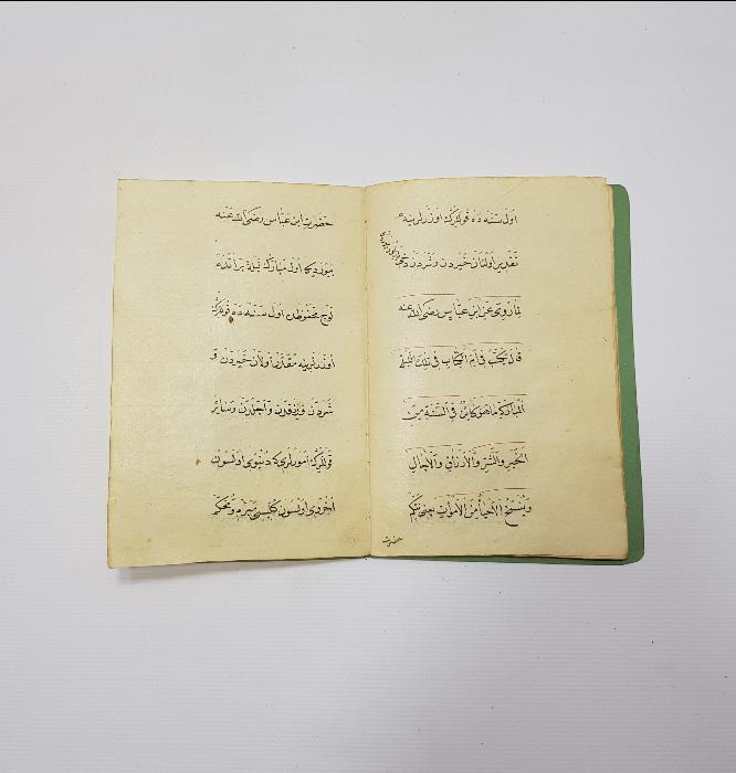 OSMANLI DÖNEMİ EL YAZMA KİTAP 