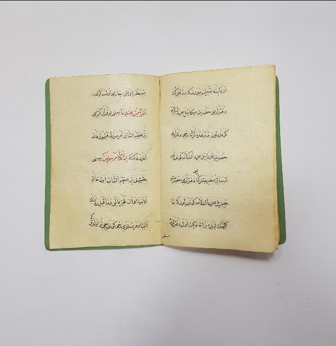 OSMANLI DÖNEMİ EL YAZMA KİTAP 