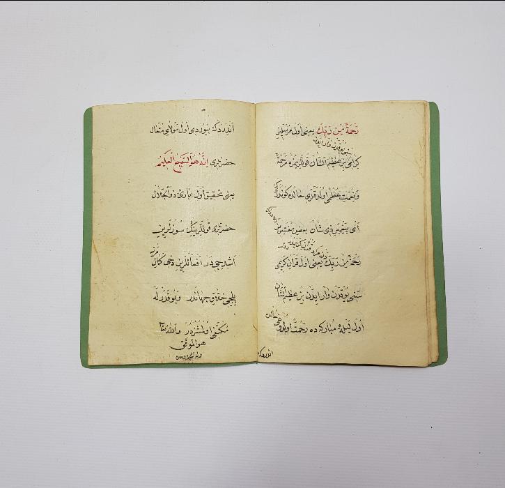 OSMANLI DÖNEMİ EL YAZMA KİTAP 