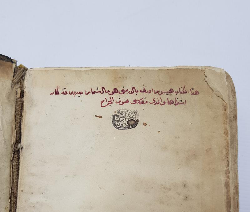 OSMANLI DÖNEMİ ERMENİCE YAZILI DİNİ KİTAP 