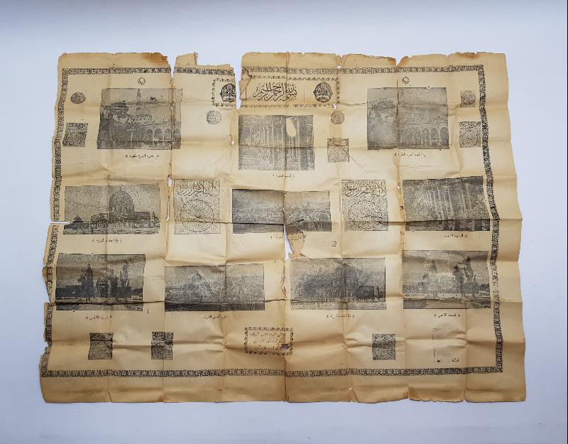 OSMANLI DÖNEMİ KUTSAL YERLER RESİMLİ AFİŞ 