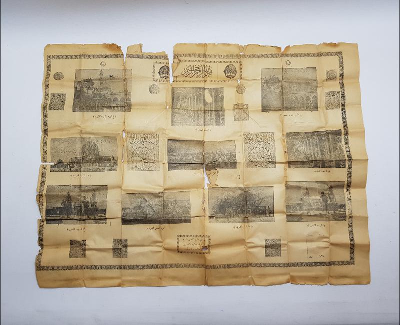 OSMANLI DÖNEMİ KUTSAL YERLER RESİMLİ AFİŞ 