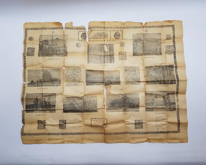 OSMANLI DÖNEMİ KUTSAL YERLER RESİMLİ AFİŞ 