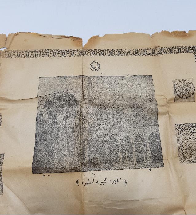 OSMANLI DÖNEMİ KUTSAL YERLER RESİMLİ AFİŞ 