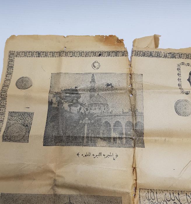 OSMANLI DÖNEMİ KUTSAL YERLER RESİMLİ AFİŞ 